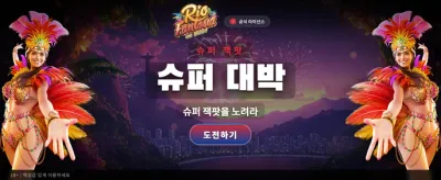 온윈 토토 최고의 배당률 경험 banner