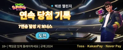 친구 추천 보너스 이벤트 promotion