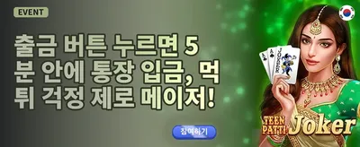 신규 가입 웰컴 팩 100% 보너스 promotion