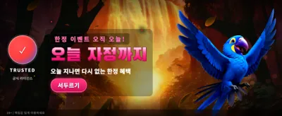 온윈과 함께하는 압도적 승리 banner