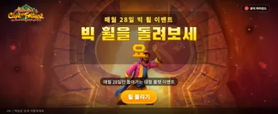 행운의 잭팟 주인공이 되세요 banner